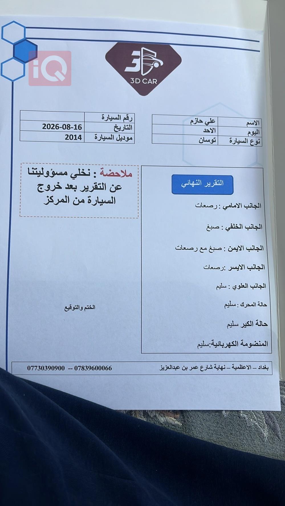 هيونداي توسان
